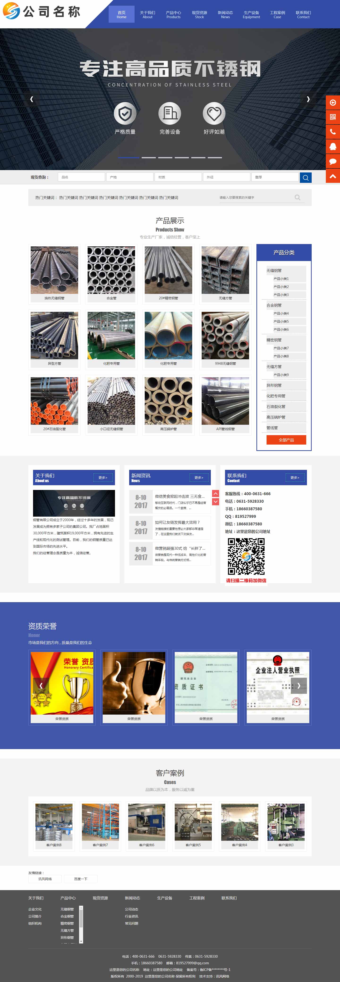 S1127-钢管公司-现货查询