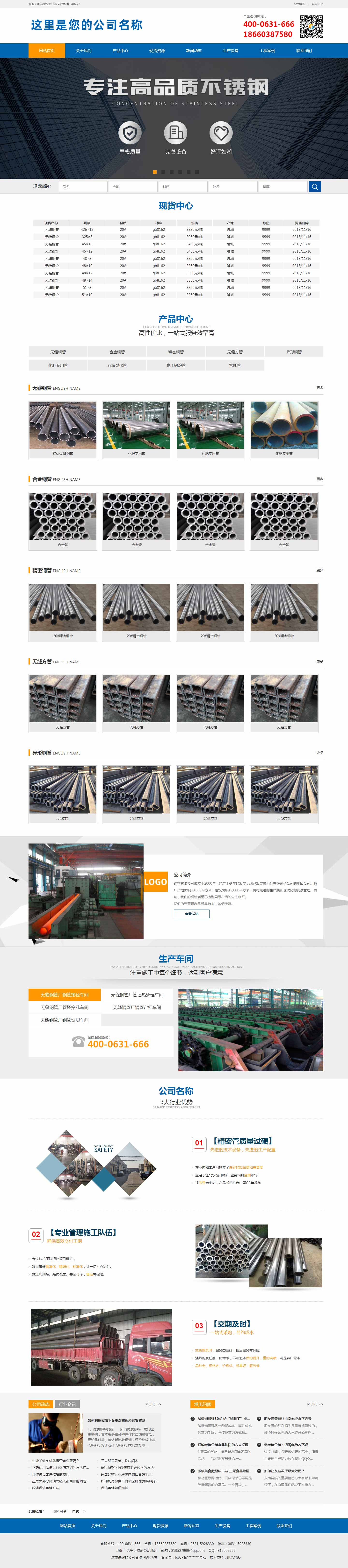 S1193-钢管公司-现货查询