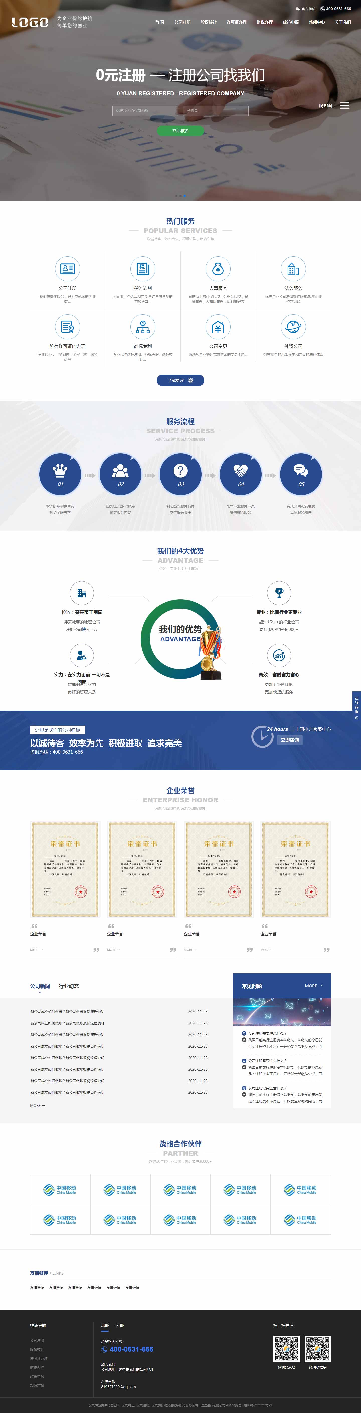 S1421-响应式-财务公司