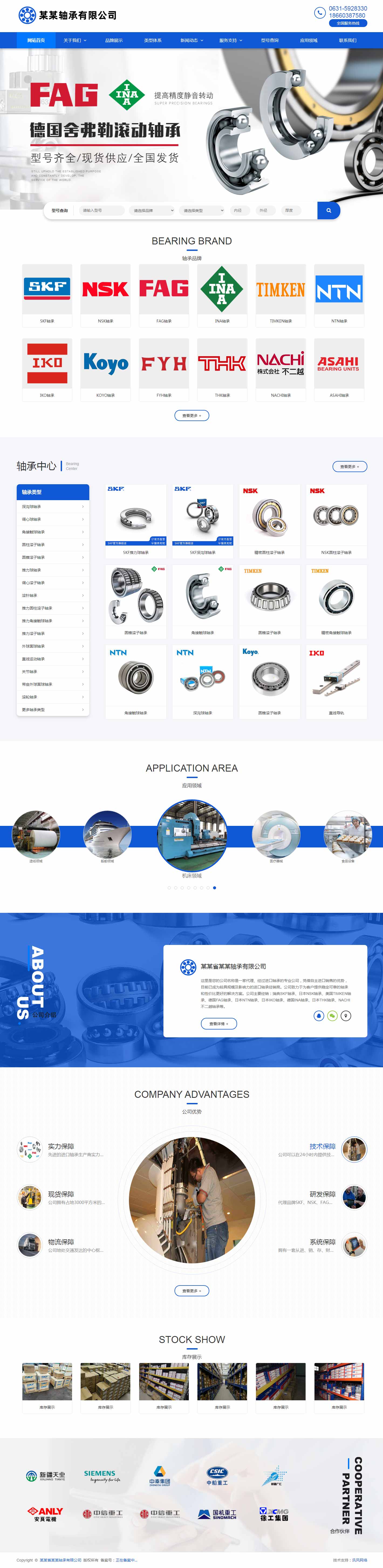 推广落地页4-响应式