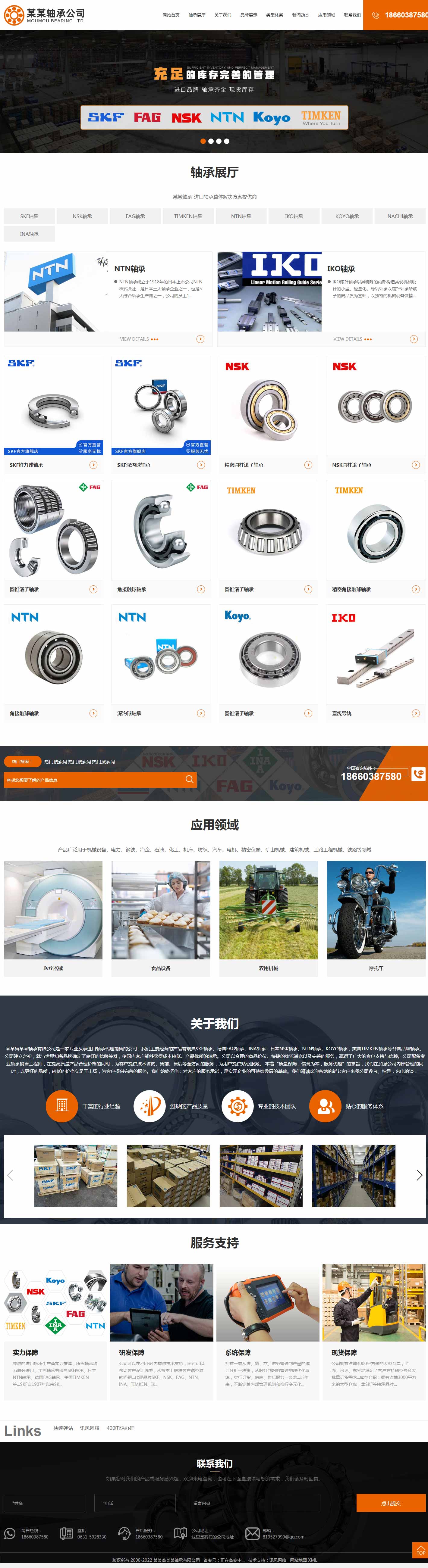 推广落地页6-响应式