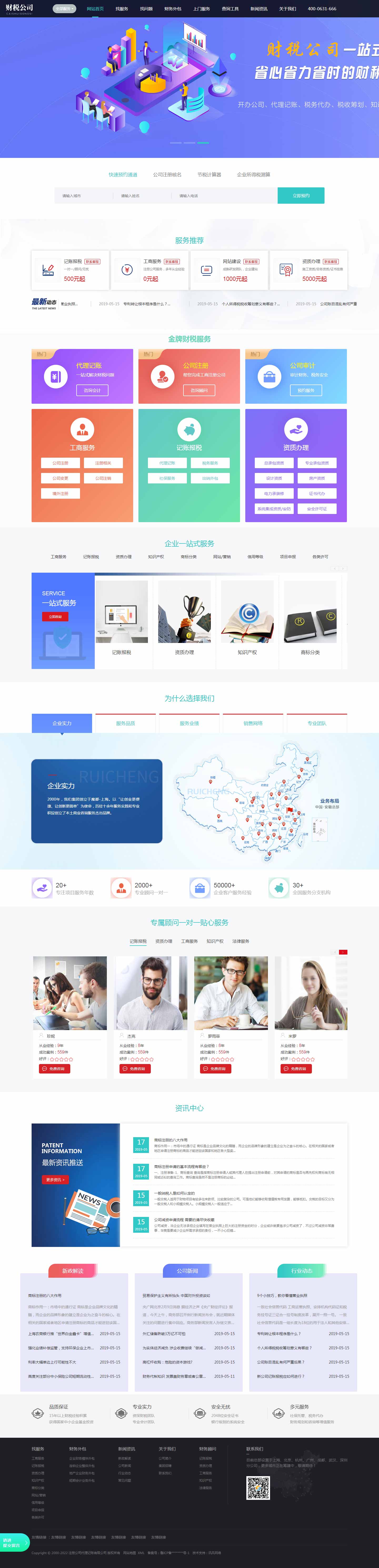 S1519-财务公司