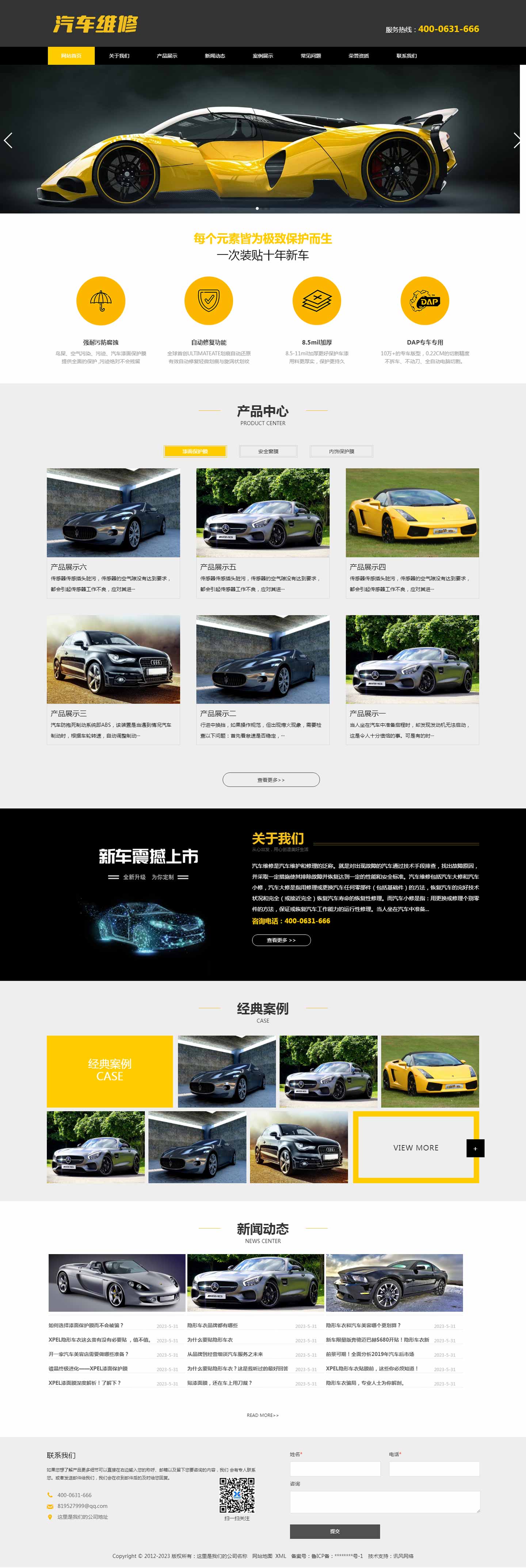 S1558-汽车美容维修贴膜