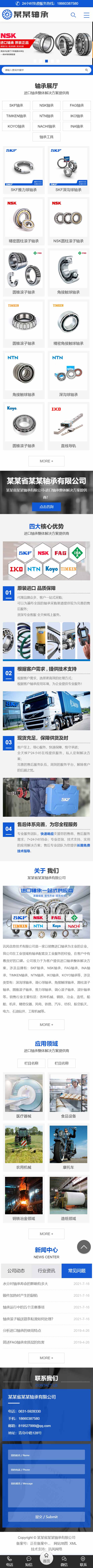 WAP267-全行业通用